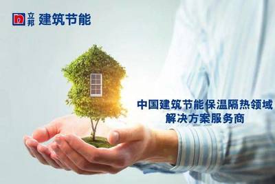 立邦成立建筑節能事業部，構筑全場景解決方案新藍圖