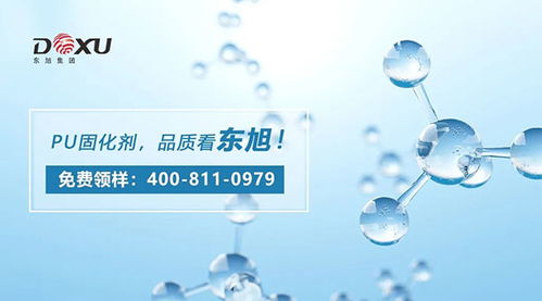 東旭水性異氰酸酯固化劑 引領(lǐng)新興能源技術(shù)研發(fā)的創(chuàng)新材料