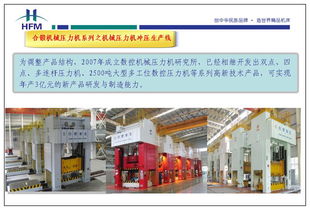 合鍛股份戰(zhàn)略并購安徽中科光電色選機(jī)械，攜手開拓新興能源技術(shù)研發(fā)新藍(lán)海